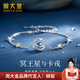 周大金 CHOW TAI KING冥王星與卡戎足銀999純銀手鏈女生高級感情人節生日禮物送女朋友 冥王星與卡戎手鏈【定制刻字】
