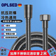 OPLSED【德國】花灑軟管2米防爆淋浴軟管?chē)婎^蓮蓬頭通用冷熱水管 雅黑