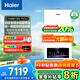 海爾（Haier）政府補貼20%燃氣壁掛爐天然氣熱水器 雙一級能效三變頻節(jié)能恒溫采暖爐地暖暖氣片燃氣熱水器 26KW  雙一級能效/首創(chuàng)三變頻-PN7Pro