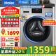 海爾（Haier）滾筒洗衣機(jī)全自動(dòng)家用變頻超薄平嵌10公斤大容量mate29s升級(jí)款一級(jí)能效家電國(guó)家補(bǔ)貼20%以舊換新 單洗570mm超薄+防生銹+巴氏除菌+1.1洗凈比
