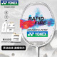 YONEX尤尼克斯羽毛球拍疾光全碳素音速閃攻NFWEX皓白4U5穿26磅附手膠