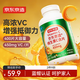 京東京造 維生素C片400片咀嚼片高含量VC補(bǔ)充維C增強(qiáng)免疫多種維生素成人