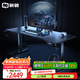 驍騎XD1pro雙電機(jī)電動(dòng)升降桌子電競(jìng)家用國(guó)家補(bǔ)貼電腦桌書(shū)桌臥室游戲