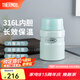 膳魔師（THERMOS）燜燒杯不銹鋼保溫戶外露營便攜學生帶餐燜粥杯可定制TCLF 綠色 520ml