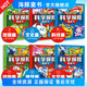 超級(jí)飛俠科學(xué)探險(xiǎn)圖畫書 套裝全6冊(cè) 兒童卡通動(dòng)畫片故事書幼兒連環(huán)畫漫畫書3-6歲兒童科學(xué)探險(xiǎn)圖畫書