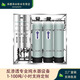 華膜大型反滲透純凈水處理設(shè)備RO反滲透設(shè)備定制商用工業(yè)直飲水凈水器設(shè)備除電導(dǎo)率1-100噸 定制預(yù)付