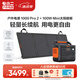 電小二【1度電新品+100W光充套裝】快充戶(hù)外電源1500W大功率大容量220V移動(dòng)電源車(chē)載露營(yíng)應(yīng)急蓄電池