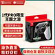 任天堂（Nintendo）【國內(nèi)保稅倉】Switch原裝Pro限定手柄/joycon左右手柄 NS周邊配件 便攜包收納包 塞爾達(dá)傳說王國之淚限定版pro手柄