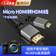 京親甄選適用索尼hdmi線轉(zhuǎn)micro hdmi相機(jī)采集卡連接線電腦高清直播 Micro HDMI轉(zhuǎn)HDMI【1.5m】4K傳輸 【輕松連大屏，暢享高清影】