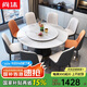 尚沫巖板餐桌現(xiàn)代簡約輕奢圓形餐桌CS-106Y 1.2/1.3米(轉(zhuǎn)盤)一桌六椅