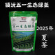 五一2025年新茶五一生態(tài)茶綠茶明后茶云南普洱祿茶鎮沅茶葉200g袋裝