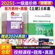 2025年新大綱官方一級造價師2025正版教材技術(shù)與計量土建8本套（含真題）一級造價工程師2025官方教材2025清單計價標準