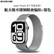 表帶哥適用蘋果手表表帶apple watch iwatch s10/9/11/8/7米蘭尼斯表帶se/ultra2/1/3夏季透氣45/46/49銀