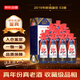 郎酒 盛世郎 2019年  醬香型白酒 53度 500ml *12瓶  整箱裝 陳年老酒 【名酒鑒真】