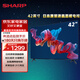 SHARP夏普電視42英寸日本原裝進口液晶面板 杜比音效 高清彩電 智能網(wǎng)絡wifi 手機投屏 液晶平板電視機 42英寸 官方標配