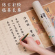 檀燁軒洛神賦長(zhǎng)卷描紅字帖小楷毛筆臨摹上林賦蘭亭序卷軸毛筆字書(shū)法初學(xué)者入門(mén)套裝成人軟筆練字專用字帖 洛神賦【長(zhǎng)卷描紅+收納桶】 套裝一【字帖+鋼筆式毛筆+50支墨囊+毛氈】送流蘇