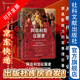 阿非利加征服者：比拿破侖更偉大的西庇阿 甲骨文 B. H. 利德?tīng)枴す兀˙. H. Liddell Hart） 著(zhù) 顧劍 譯 社會(huì )科學(xué)文獻出版社
