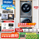海爾云溪376+376/386+386洗烘套裝 10KG精華洗超薄滾筒洗衣機+雙擎熱泵烘干機家用組合 云溪386+386丨直驅精華洗+3D透視烘干