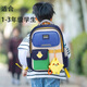 麥咭同款小學(xué)生書(shū)包男孩女童一二三年級(jí)背包護(hù)脊減負(fù)兒童雙肩包大容量 寶藍(lán)【輕便護(hù)脊】適合1-3年級(jí)