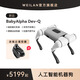 WEILAN BabyAlpha Dev系列 蔚藍(lán)阿爾法機(jī)器狗 電子狗 具身智能 人工智能機(jī)器人 機(jī)械狗 四足 AI機(jī)器狗 BabyAlpha DevQ 月巖灰