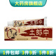 神坊土郎中草本乳膏軟膏15g皮膚外用 土郎中 1盒裝