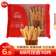 思念放心油條 油條方便速食速凍面點(diǎn)家庭家用兒童營(yíng)養(yǎng)早餐半成品z 茴香小油條240g