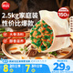 思念灌湯豬肉白菜水餃2.5kg150只 早餐速食食品兒童水餃速凍餃子