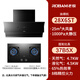 老板油煙機28X6ST抽煙機新款變頻大吸力25立方低噪音揮手感應煙灶套裝 28X6ST+37B5X煙灶套裝 天然氣