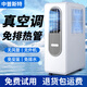 中普斯特【免排熱管】移動(dòng)空調2025新款廚房家用冷氣機免安裝壓縮機制冷無(wú)外機一體機夏降溫神器制冷機風(fēng)扇 小1匹 （無(wú)排熱管 免安裝）