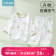 優(yōu)奇寶寶夏季套裝嬰兒夏裝空調(diào)服長袖衣服薄款分體兩件套睡衣家居內(nèi)衣 【薄，后背網(wǎng)眼】旺旺綠 80
