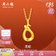 周六福18K黃金項(xiàng)鏈女生肖蛇彩金項(xiàng)鏈 七夕情人節(jié)禮物C0614075 40+5cm