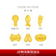 周大福 福字復(fù)古錢幣投資金元寶(工費(fèi)0)約1g IF2125七夕禮物