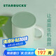 星巴克（Starbucks）膳魔師綠色Logo款仙霧綠系列320ml桌面杯水杯咖啡杯生日禮物