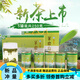 OIMG羊巖勾青25新茶上市臨海臺州高山云霧茶清香型禮盒裝茶葉綠茶