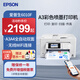 愛普生 WF-7840/7845/6011 A3+/A4彩色噴墨打印機(jī)自動(dòng)雙面復(fù)印掃描傳真手機(jī)無線辦公廣告照片商用一體機(jī) 6010F【無線四合一+A3自動(dòng)雙面】免芯片版 套餐一：400ML連供墨盒+4