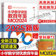 【現(xiàn)貨2025新版】小學(xué)數(shù)學(xué)資優(yōu)教育年鑒MO2024奧數(shù)競賽試題教程全套數(shù)學(xué)課本公式大全MO2023升級版 小升初擇校考試母題舉一反三思維訓(xùn)練六年級練習(xí)題mo2024新版 【2025新書】小學(xué)數(shù)學(xué)資優(yōu)