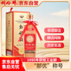 劉伶醉部優(yōu) 濃香型白酒 52度 500ml 單瓶裝 全國老酒圈推薦產(chǎn)品