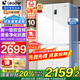 海爾冰箱出品四開門雙開門十字對(duì)開門風(fēng)冷無(wú)霜雙變頻大容量家用電冰箱一級(jí)能效白色冰箱雙循環(huán)leader 473升一級(jí)雙變頻 三檔變溫 黑金凈化 母嬰空間