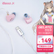 iBasso艾巴索Gelato吉拉朵發(fā)燒低音入耳式可換線0.78動(dòng)圈HIFI音樂耳機(jī) 粉紅色 DSP版