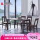 光明家具 實(shí)木餐桌椅組合榆木餐廳桌子4162 一桌四椅