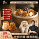 鋒味派紙皮燒麥黑椒牛肉味240g/6只手工現(xiàn)包兒童早餐早點燒賣加熱即食