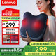聯(lián)想（Lenovo）腰部按摩器背部按摩儀多功能揉捏熱敷腰椎肌勞損按摩靠墊靠枕 生日禮物送長(cháng)輩母親媽媽婆高檔實(shí)用