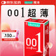 岡本避孕套0.01安全套男用計生用品套套超薄001超薄5片裝成人用品