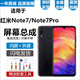 悅克適用紅米Note7 7Pro屏幕總成Note8 Note8Pro觸摸Redmi液晶顯示屏內外一體屏 Note7/7Pro屏幕【不帶框】純原京東方物料