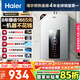 海爾（Haier）【星光JM6PRO】13升燃氣熱水器天然氣節(jié)能省氣增壓水伺服恒溫 【國家補貼立減15%】靜音低水壓啟動