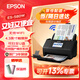 愛(ài)普生（EPSON）掃描儀DS-570WII A4彩色文檔饋紙式自動(dòng)連續雙面高速掃描儀 ES-580W(可掃至U盤(pán)+支持國產(chǎn)系統)