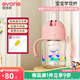 愛(ài)得利（evorie）兒童水杯 幼兒園小學(xué)生水杯嬰兒學(xué)飲杯吸管杯帶手柄重力球200ml 卡通款--童話粉【吸管款】