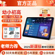 2025新教材學(xué)習機正版點(diǎn)讀家教機小學(xué)初中高中全齡段學(xué)習學(xué)生平板 皓月灰 標準版【25年新款+豪華禮品】