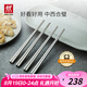 雙立人（ZWILLING）不銹鋼筷子家用一人一雙專人專用Minimale高檔餐具套裝現(xiàn)代銀 4雙
