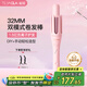崔婭第四代自動(dòng)卷發(fā)棒 32mm負(fù)離子卷發(fā)神器 手動(dòng)/自動(dòng)雙模式 DIY造型大波浪310粉色 520生日禮物